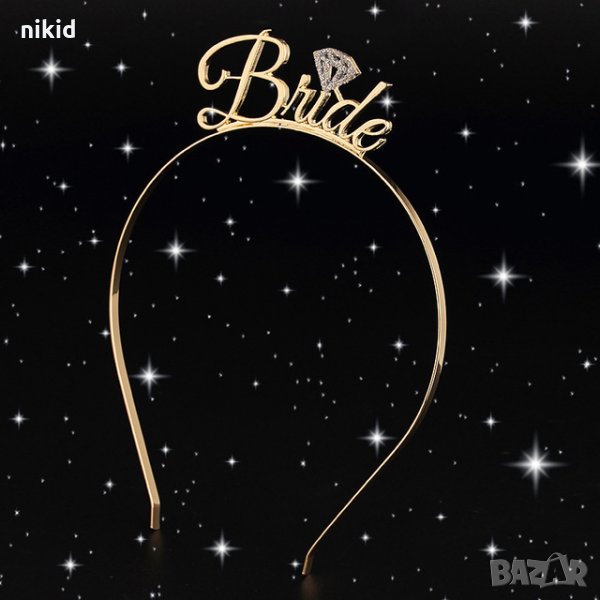 Bride с диамант надпис метален Дамски венец диадема за моминско ергенско парти за булка, снимка 1