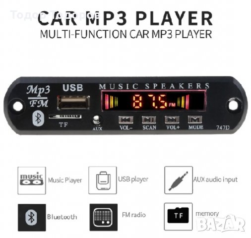 MP3 модул за вграждане 9V-12V с Bluetooth, снимка 4 - MP3 и MP4 плеъри - 26172446