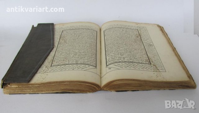 1700-та 18 век Свещен Коран Ислям 32х22х7см. Кожа, ръчно калиграфски изписан, снимка 3 - Антикварни и старинни предмети - 24498475