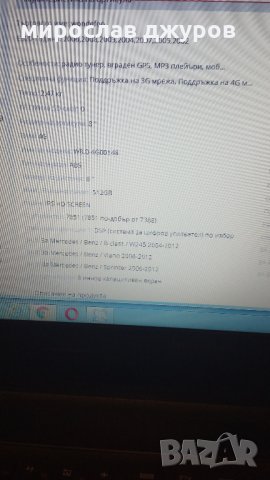 мултимедия андруид 8.1 за Мерцедес Е 211, снимка 4 - Други - 24536359