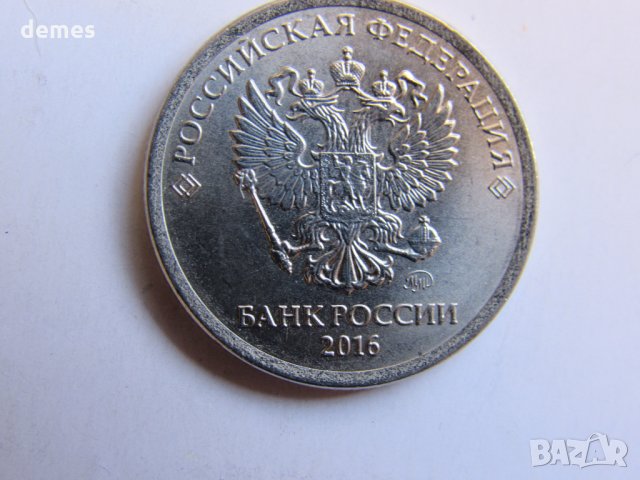  Русия, сет от 50 копейки, 1, 2, 5 и 10 рубли, снимка 10 - Нумизматика и бонистика - 24764028