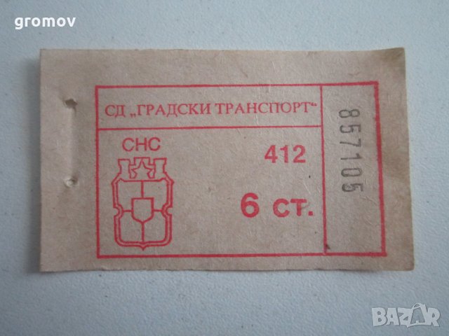 билет градски транспорт