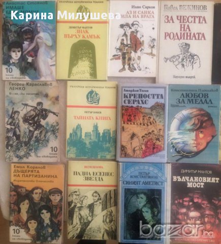 Художествена литература (фантастика и др.), снимка 8 - Художествена литература - 17536022