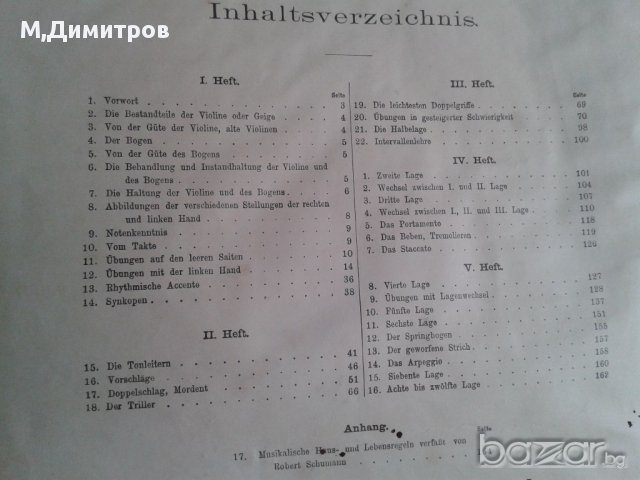 методи за цигулка и виолончело -Louis Schubert - 1882, снимка 5 - Художествена литература - 15309586