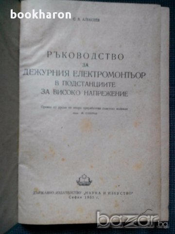 Техническа литература 2, снимка 9 - Специализирана литература - 15648594