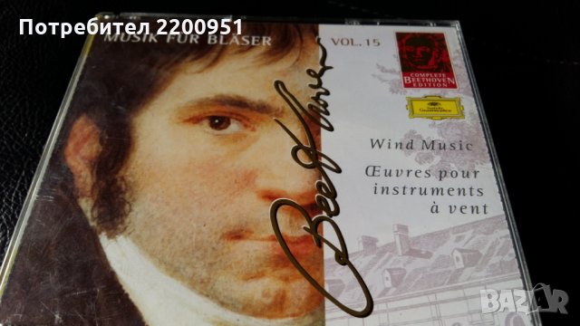 L.V.BEETHOVEN, снимка 1 - CD дискове - 24479573