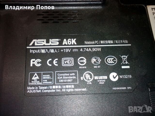 Продавам за части лаптоп ASUS A6K, снимка 4 - Части за лаптопи - 22770418