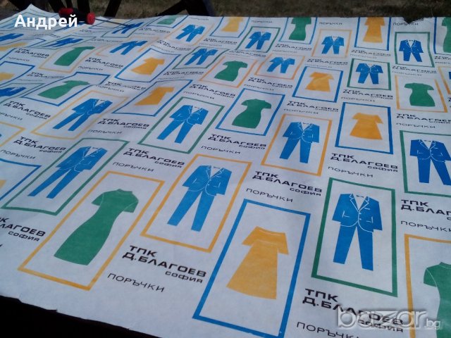 Опаковачна хартия ТПК Димитър Благоев, снимка 3 - Антикварни и старинни предмети - 19239920