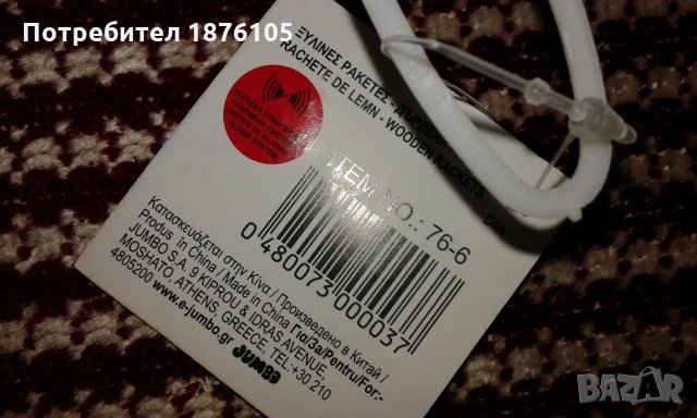 НОВИ дървени ракети за плажен тенис спорт , снимка 2 - Други спортове - 22166426