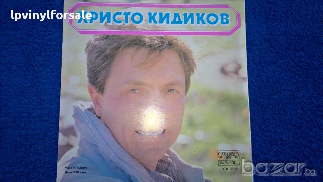 христо кидиков втк 3903