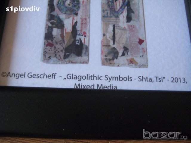 авторски картини за ценители, снимка 10 - Други ценни предмети - 15914810