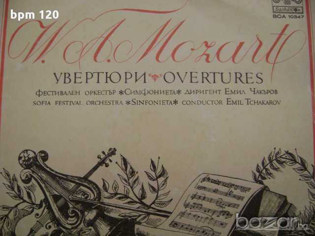Класика-колекция от 7 грамофонни плочи с класическа и камерна музика, снимка 5 - Грамофонни плочи - 12409602