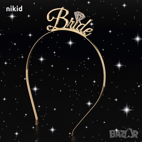 Bride с диамант надпис метален Дамски венец диадема за моминско ергенско парти за булка