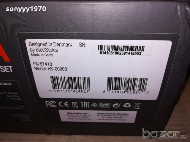 steelseries siberia usb-геимърски с кутия-внос англия, снимка 9 - Слушалки и портативни колонки - 20075014