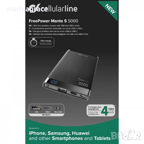 Fast Charge power bank външна батерия Cellularline Manta, 5 000mAh