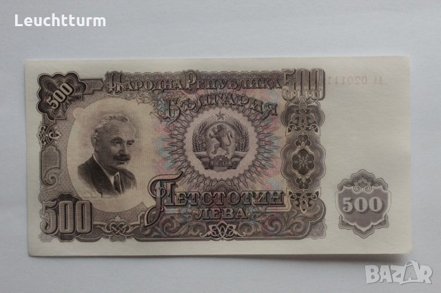  500 лева 1951 година  UNC