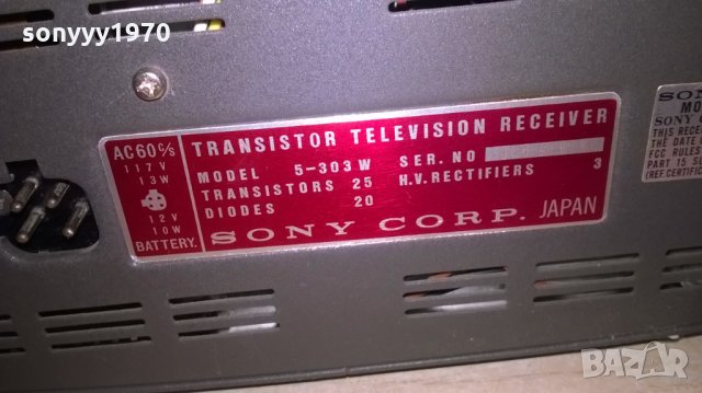 sony-made in japan-117/12v-оригинален ретро комплект с куфар, снимка 14 - Телевизори - 23056420