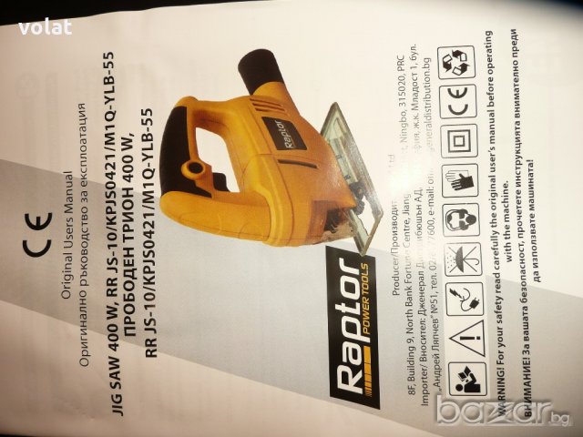 Прободен трион /ЗЕГЕ/, снимка 5 - Други инструменти - 18412744