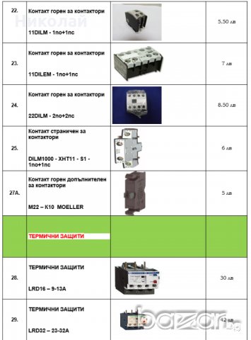Електронна апаратура 1, снимка 5 - Други машини и части - 15092749