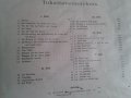 методи за цигулка и виолончело -Louis Schubert - 1882, снимка 5