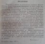 А. С. Макаренко за комунистическото възпитание Геньо Дочев, снимка 2