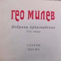 Продавам книга на Гео Милев, снимка 3 - Други - 21735004