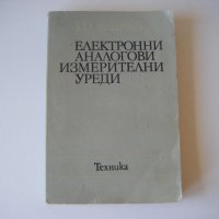 Техническа литература, снимка 4 - Специализирана литература - 22379265