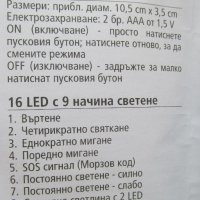 9 в 1, SOS код, мултифункционална LED лампа 9 в 1, аварийна лампа,SOS лампа,нова мултифункционална, снимка 5 - Аксесоари и консумативи - 18687028
