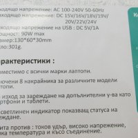 универсално зарядно за всички марки лаптопи 90W за телефони USB,LED индикатор,НОВО, снимка 6 - Кабели и адаптери - 18694019