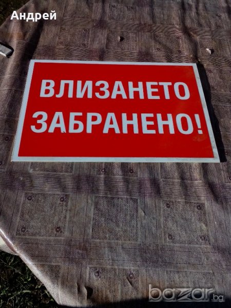 Табела #3, снимка 1