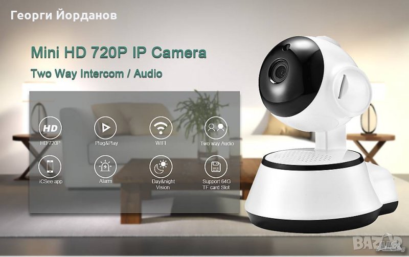 Моторизирана Wireless Wifi камера за наблюдение , снимка 1