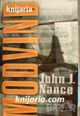 Modvind , снимка 1