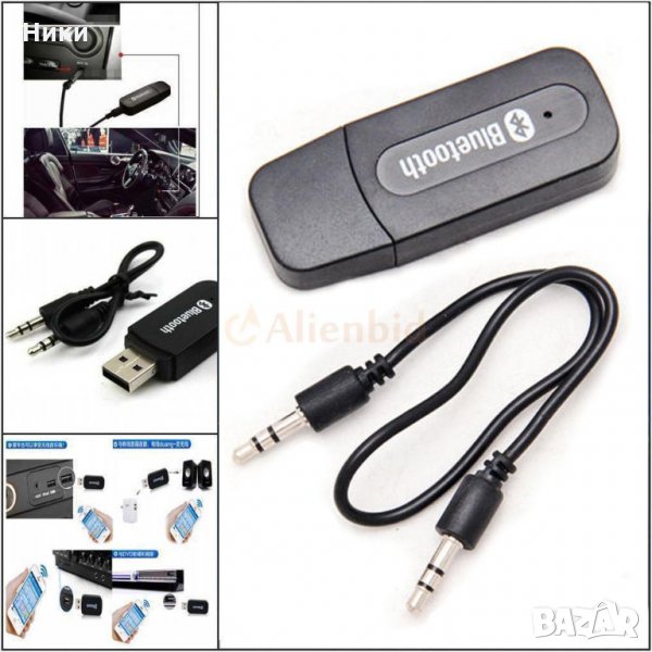 Bluetooth 3,5мм AUX IN аудио адаптер , снимка 1