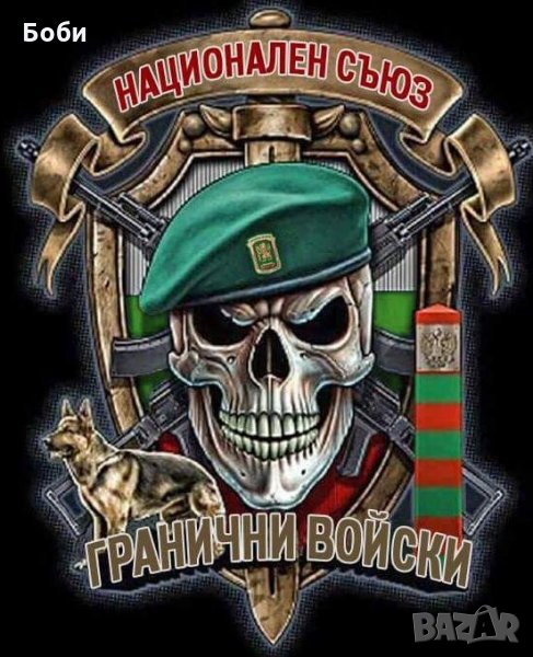 Стикер НСГВ, снимка 1