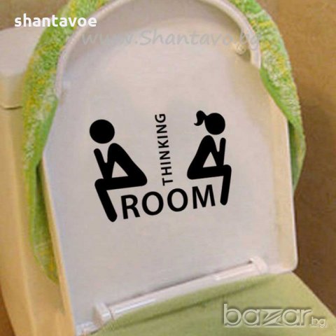 Шантав стикер за тоалетна Thinking room, снимка 2 - Декорация за дома - 19412112