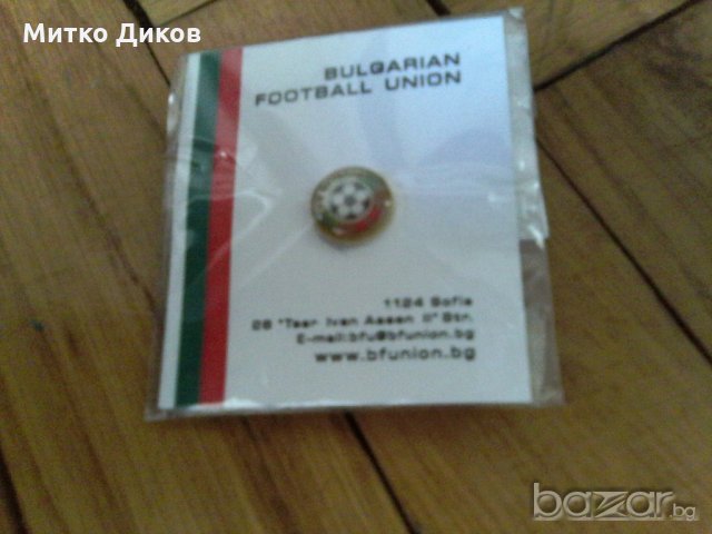 Български футболен съюз-официална значка с винт, снимка 1 - Футбол - 21427010