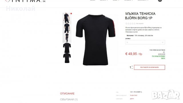 bjorn borg tee arrow, снимка 2 - Тениски - 24924463