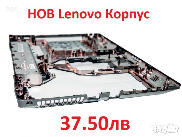 НОВ Долен Корпус за Lenovo G570 G575 G575GX G575AX (СЪС и БЕЗ HDMI порт)  AP0GM000A001, 31048403 , снимка 6 - Лаптоп аксесоари - 21022734