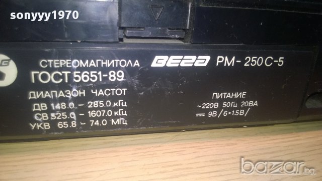 вега рм-250c-5-руски стерео касетофон+оригинален адаптор, снимка 13 - Радиокасетофони, транзистори - 10834736