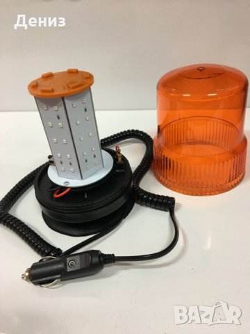 12-24 Volt! LED авариен буркан, диоден авариен буркан със магнит!, снимка 2 - Аксесоари и консумативи - 23794667