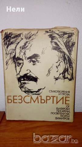 Три книги по 5 лв. всяка, снимка 2 - Художествена литература - 17979665