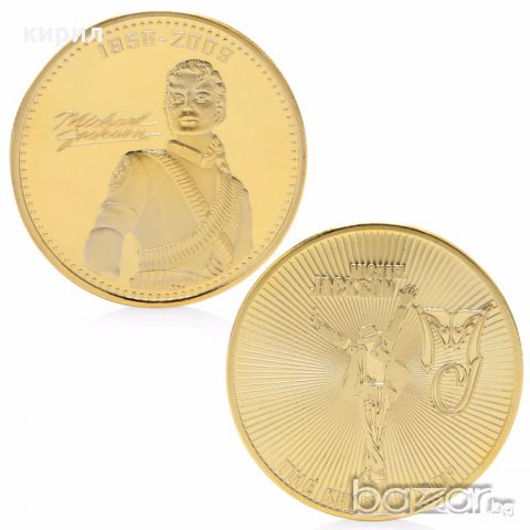 МОНЕТА МАЙКЪЛ ДЖЕКСЪН