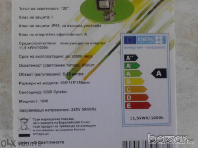 Светодиоден лед прожектор със сензор за движение - 10 Вата, снимка 6 - Прожектори - 9666376