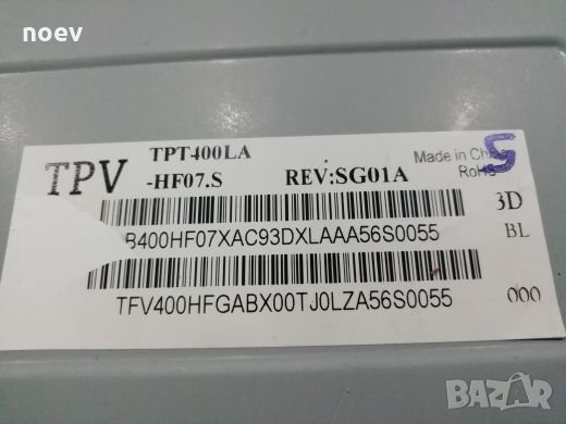  Led Backlight TPV TPT400LA-HF07. S REV:SG01A, снимка 2 - Части и Платки - 23434243