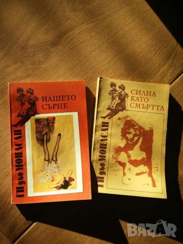 Развлекателни книги, снимка 2 - Художествена литература - 24802534