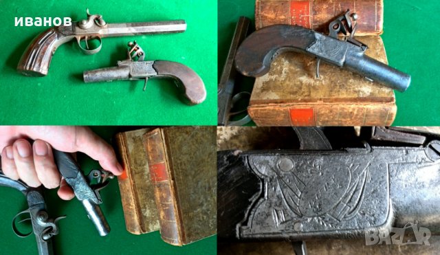 Белгийски Капсулен,пищов и Английски кремъчен пистолет, снимка 3 - Антикварни и старинни предмети - 25712533