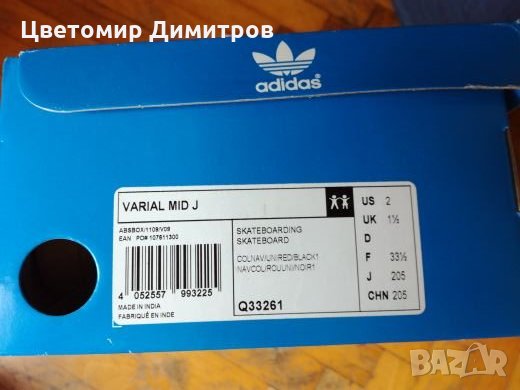 Маратонки Adidas skateboarding, снимка 4 - Детски маратонки - 19349663