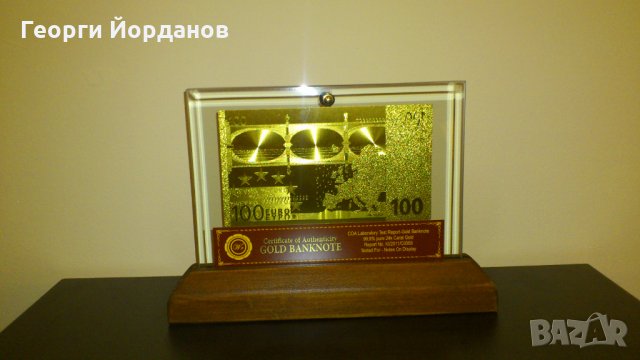 Подаръци 100 евро златни банкноти със сертификат