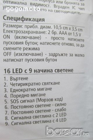 9 в 1, SOS код, мултифункционална LED лампа 9 в 1, аварийна лампа,SOS лампа,нова мултифункционална, снимка 5 - Аксесоари и консумативи - 18687028