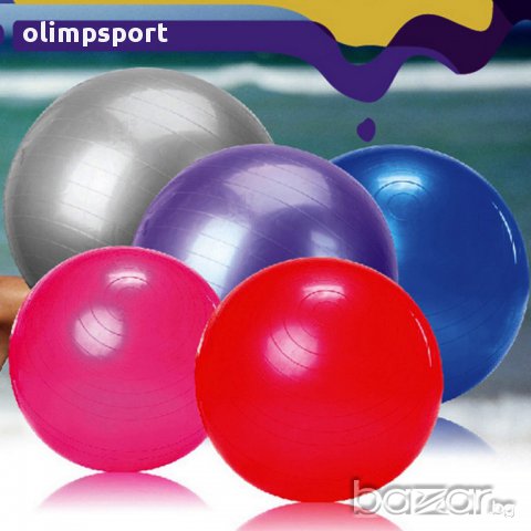  ﻿Гимнастическа топка 55,65,75,85cм